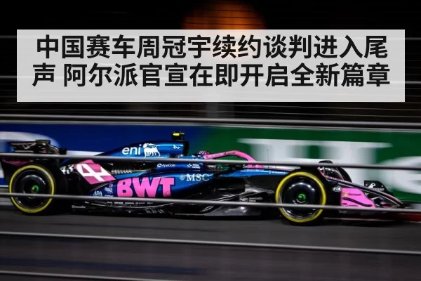 Alpine F1 team