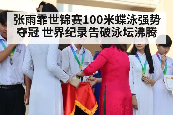 swimming medal ceremony